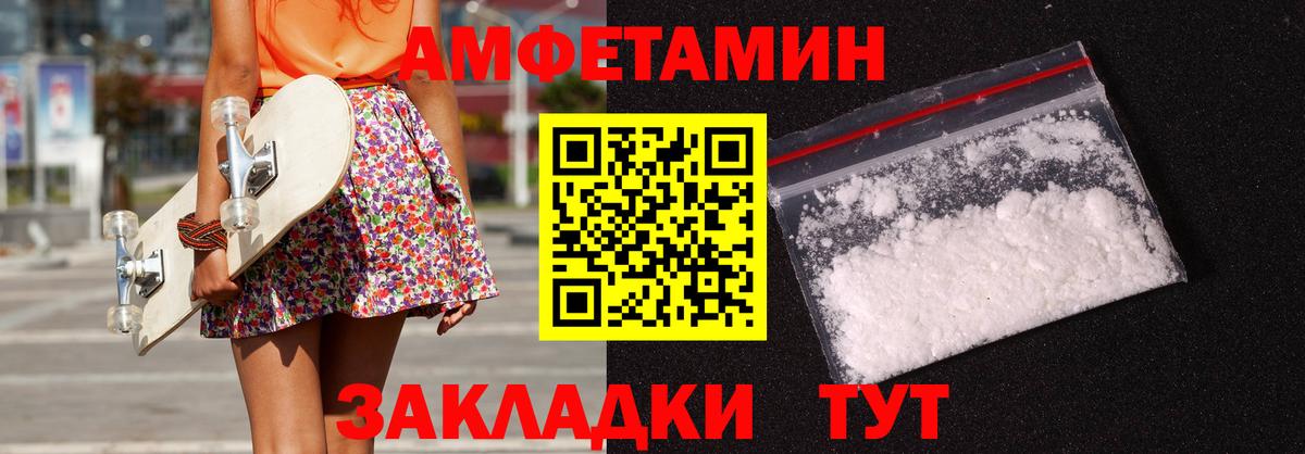 Амфетамин Розовый Абакан