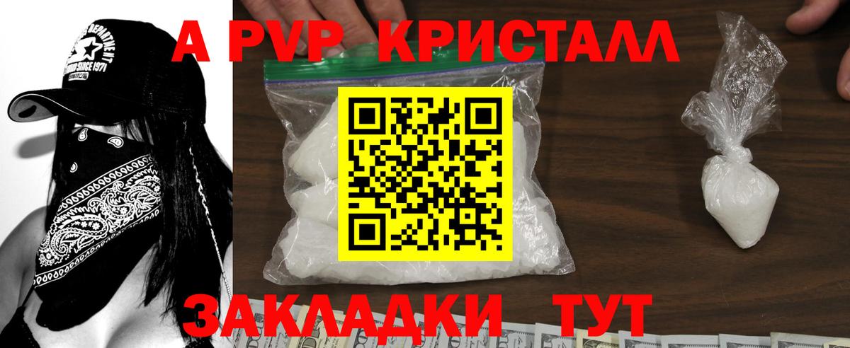 A-PVP кристаллы  Абакан  APVP Crystall  Alpha-PVP крисы CK 
