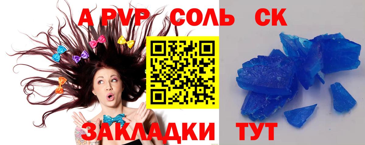 APVP мука Абакан