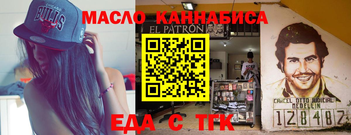 Еда ТГК конопля  Вход с VPN  Абакан 