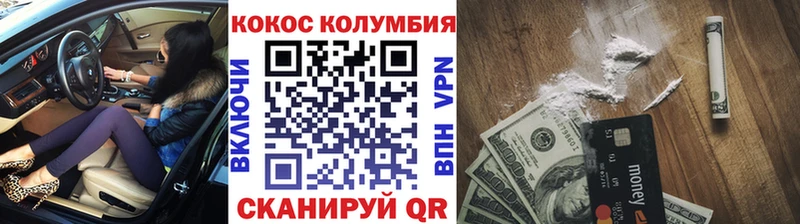 КОКАИН Колумбийский  мега вход  Абакан 
