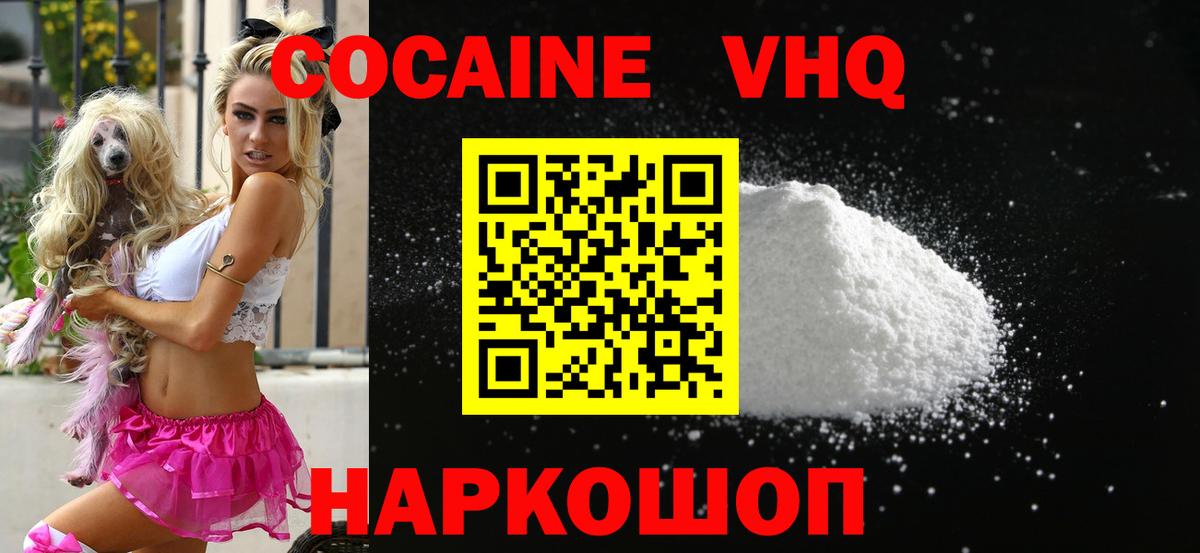 Cocaine Боливия Абакан