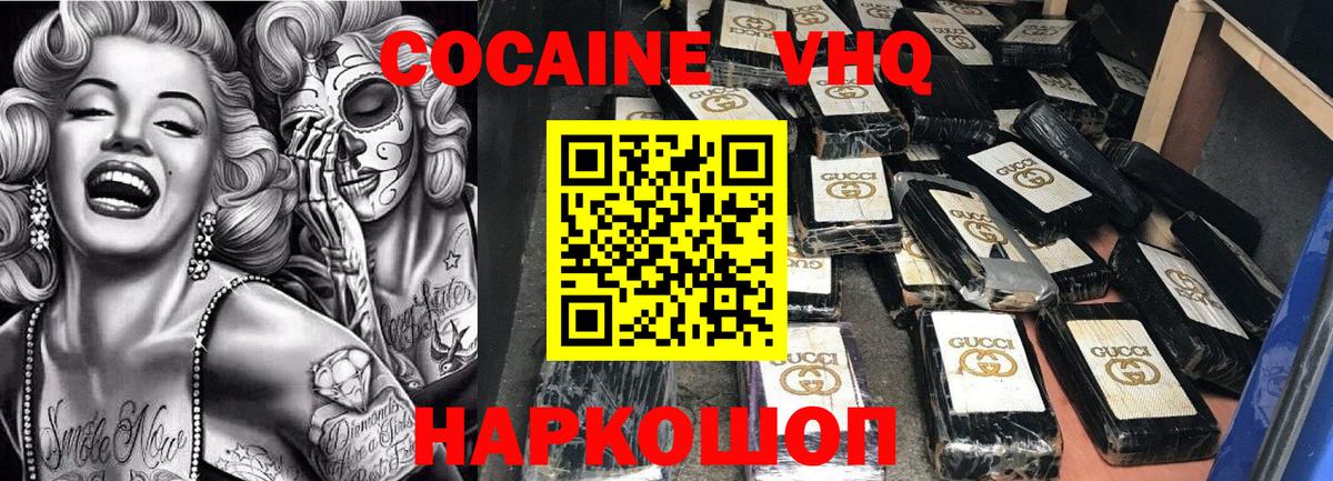 Абакан  продажа наркотиков  Вход с VPN  Cocaine 98%  Cocaine Columbia 