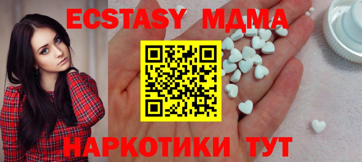 Абакан  ЭКСТАЗИ 250 мг  Ecstasy  Вход с VPN 