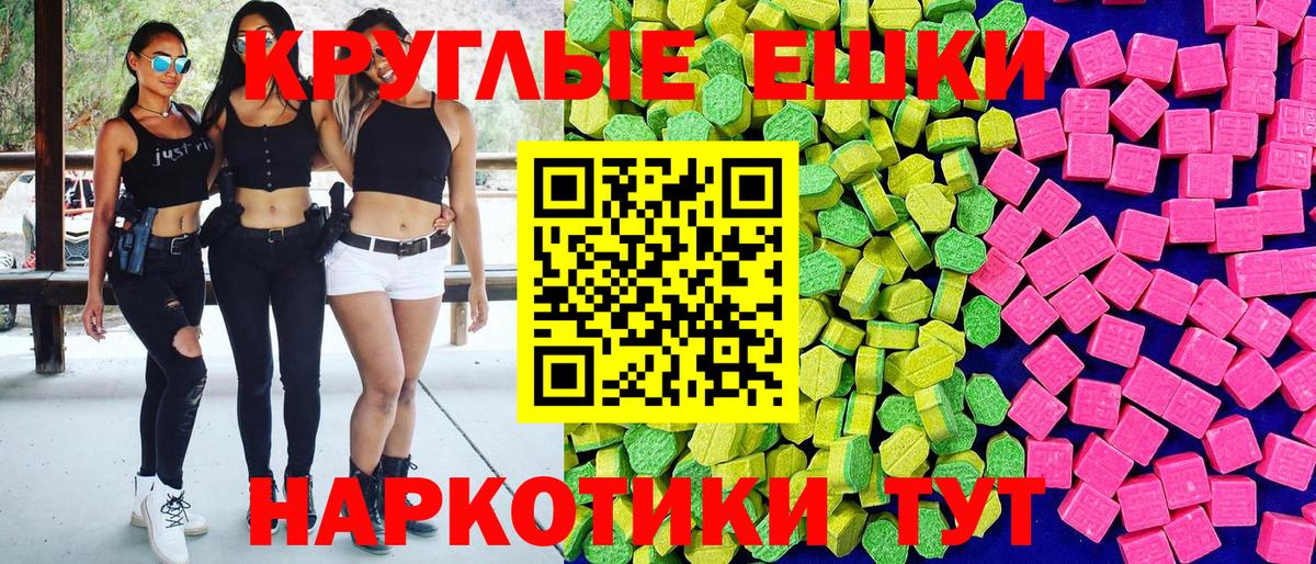 shop телеграм  Экстази  Абакан  Экстази ешки  Ecstasy TESLA  дарнет шоп 