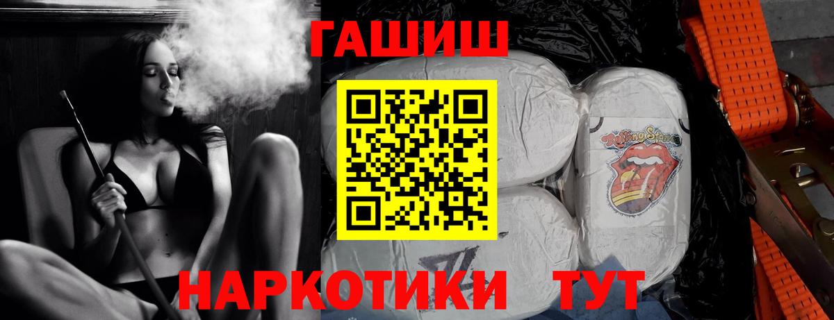 ГАШ hashish Абакан