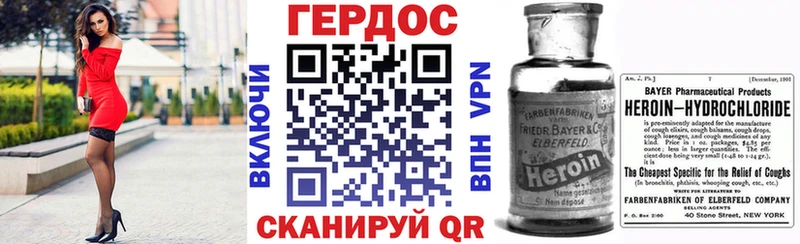 Героин Heroin  Абакан 