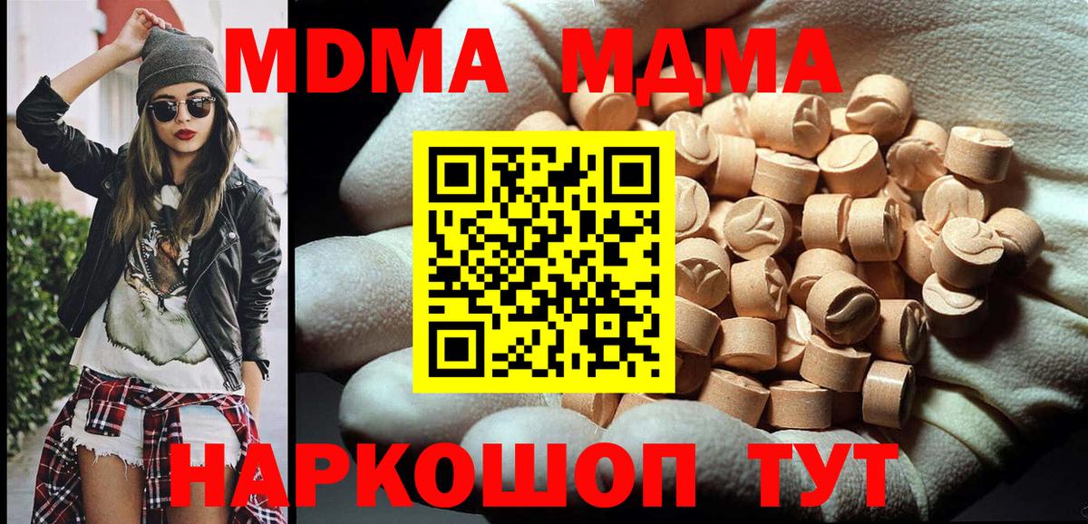 MDMA кристаллы  МДМА кристаллы  Вход с VPN  Абакан 