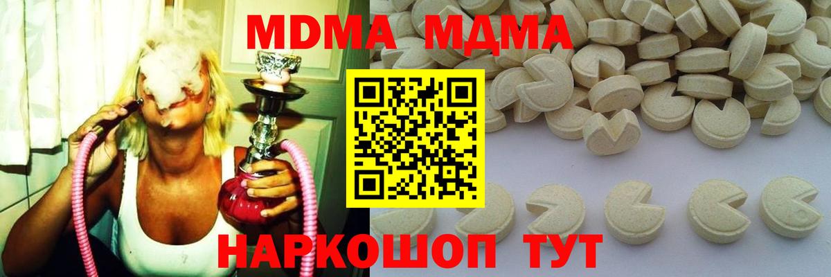 MDMA VHQ  Абакан  MDMA молли 