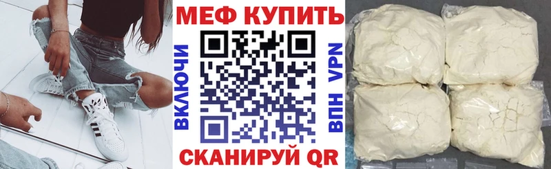 Меф мяу мяу  Абакан 