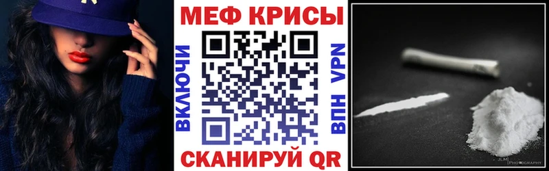 Мефедрон мука Абакан