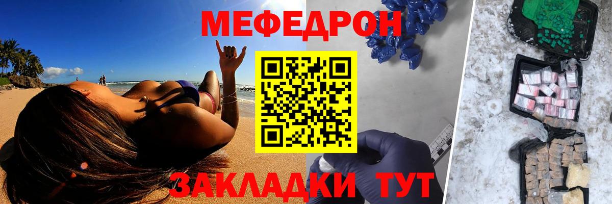 Меф мяу мяу  Абакан