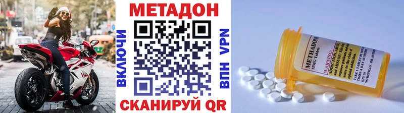 МЕТАДОН кристалл  Абакан 