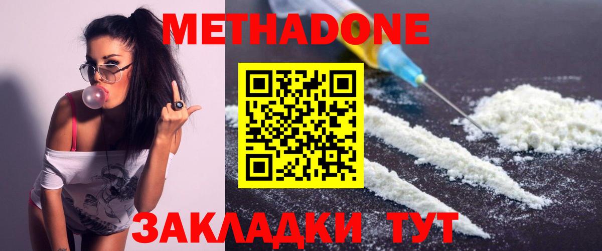 МЕТАДОН methadone  omg сайт  Абакан  Вход с VPN 