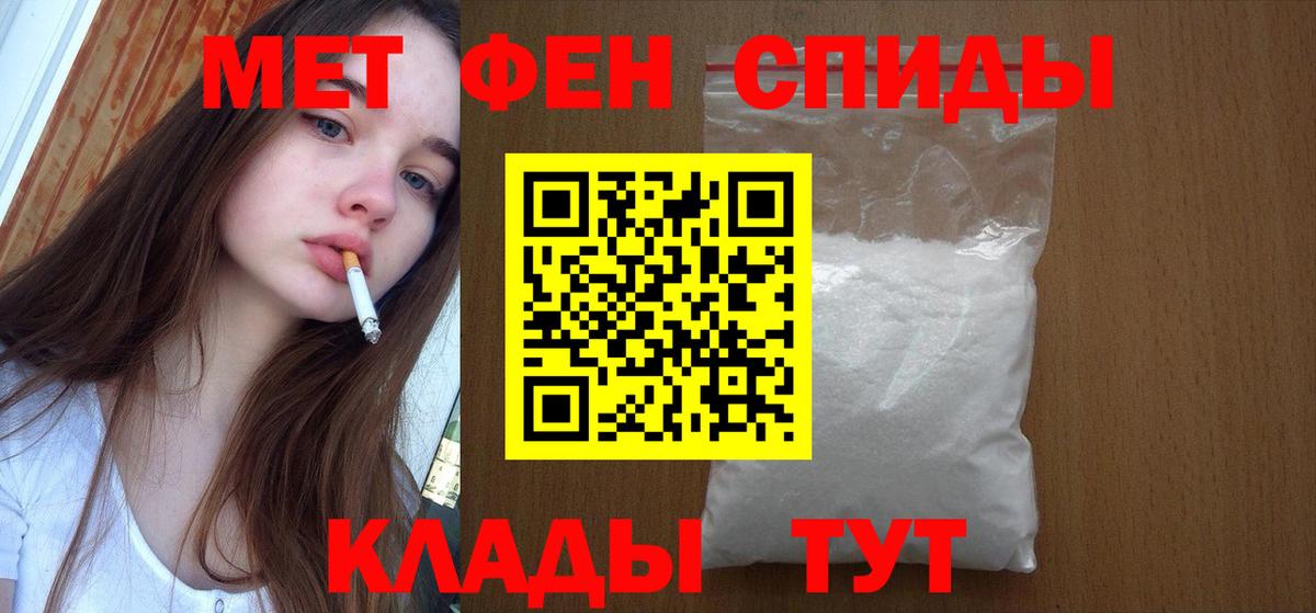 Первитин Декстрометамфетамин 99.9%  Вход с VPN  Абакан 