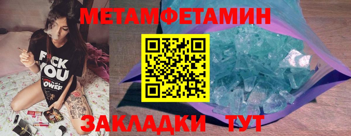 МЕТАМФЕТАМИН витя Абакан
