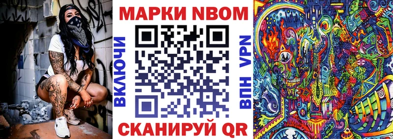 сколько стоит  Абакан  Марки 25I-NBOMe 1,5мг 