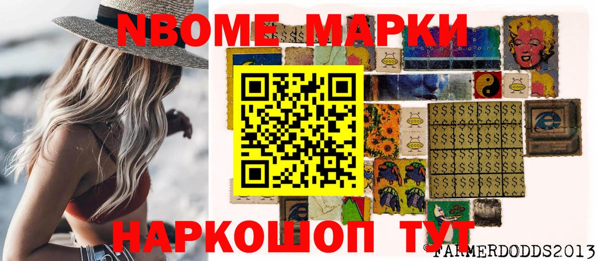 Марки 25I-NBOMe 1500мкг  Марки 25I-NBOMe 1500мкг  Абакан 