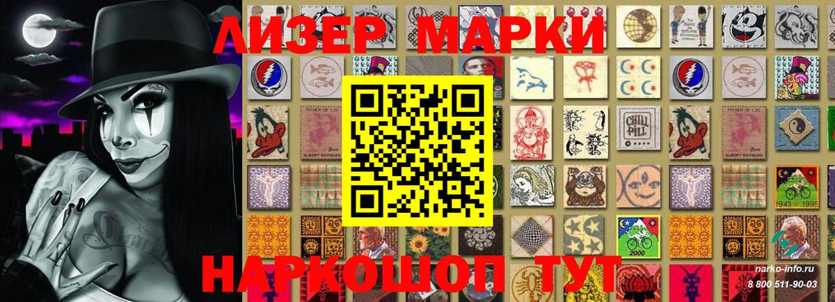 Марки 25I-NBOMe 1500мкг  Вход с VPN  Марки NBOMe  Абакан 