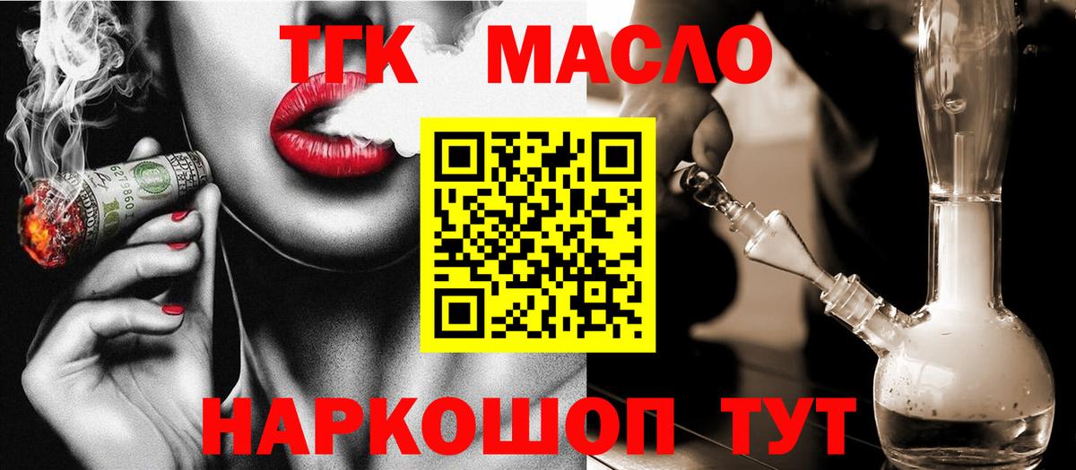 Дистиллят ТГК концентрат Абакан