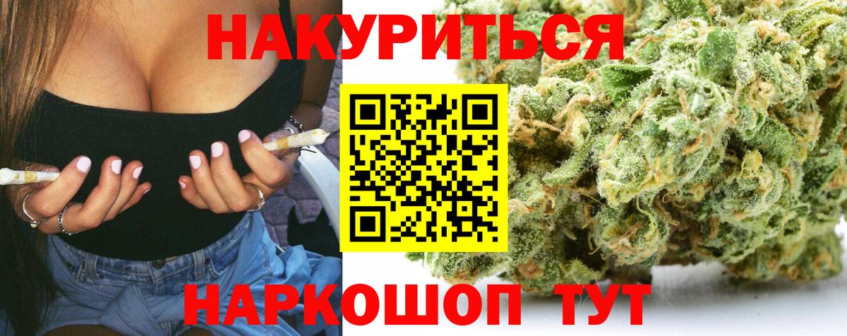 Бошки Шишки ГИДРОПОН Абакан
